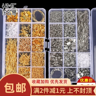 耳环diy手工材料包自制耳钉制作耳坠的配件饰品基础配饰工具套装