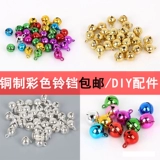 Медный рождественский колокольчик, подвеска, браслет ручной работы, набор материалов, аксессуар для сумки, 100 шт, поделки ручной работы