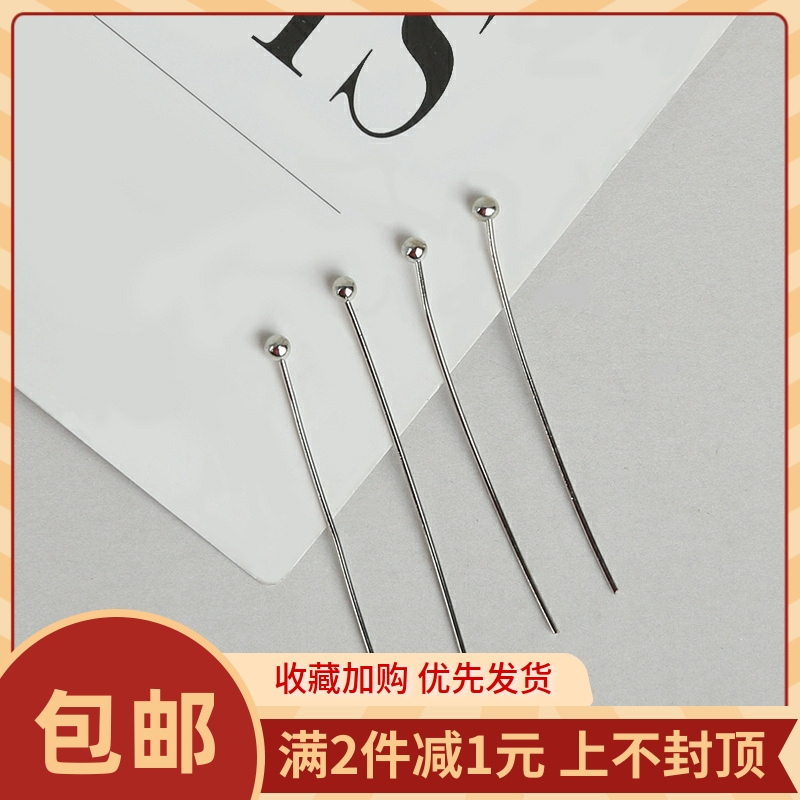 diy手工制作首饰球头针圆头针