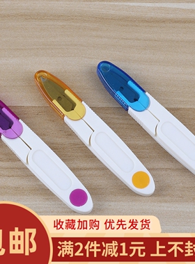 家用裁缝U型小剪刀不锈钢diy手工