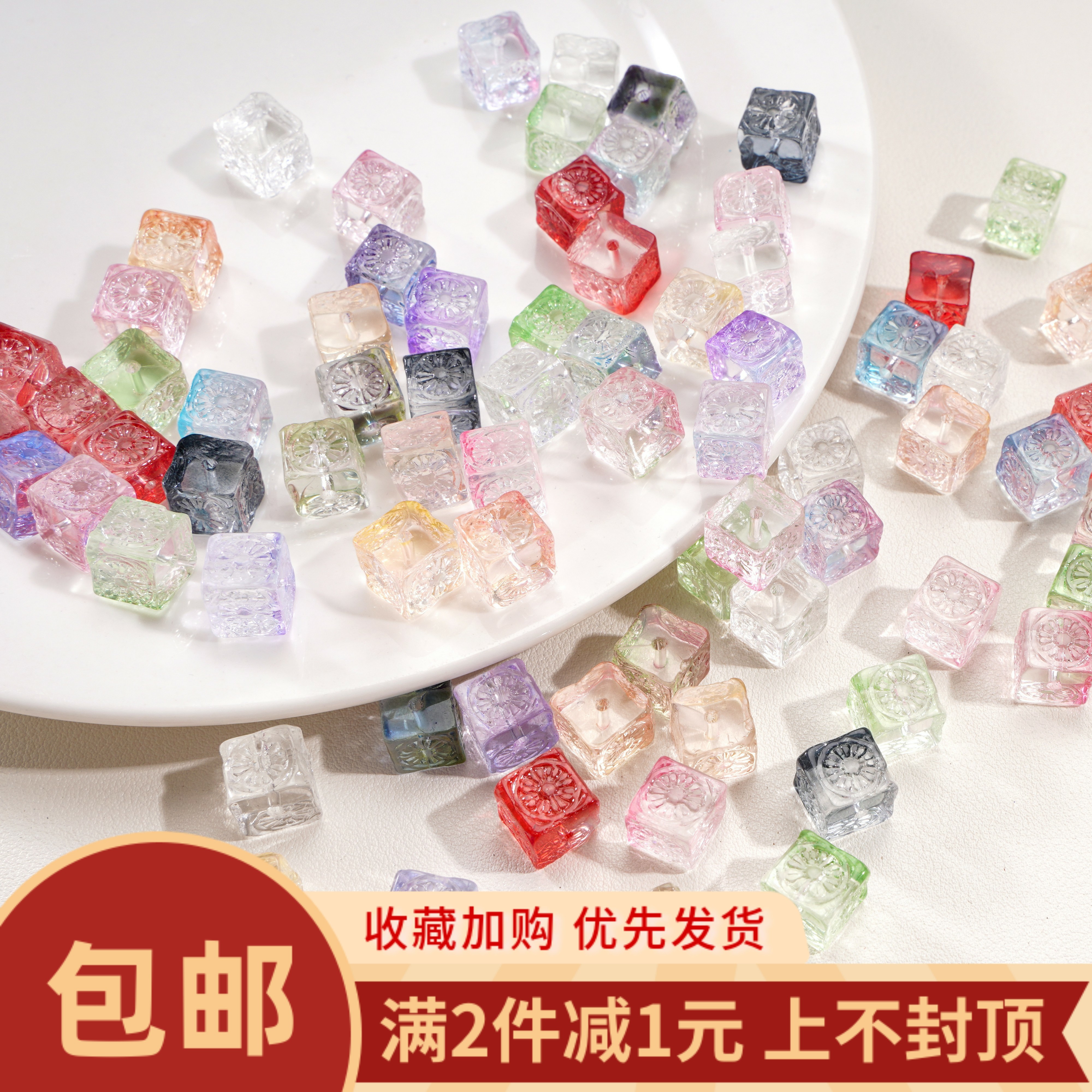 DIY玻璃方形魔方珠手链项链饰品