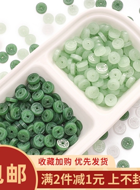 玻璃仿玉中孔铜钱隔珠DIY发簪