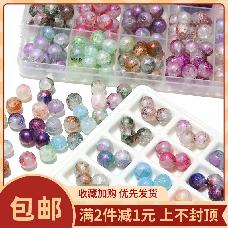 手工玻璃爆花极光紫圆珠diy手链
