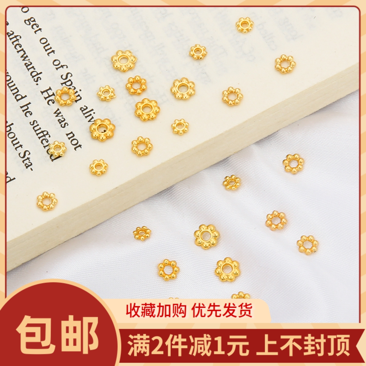 10个保色18K包金花托手工diy发簪