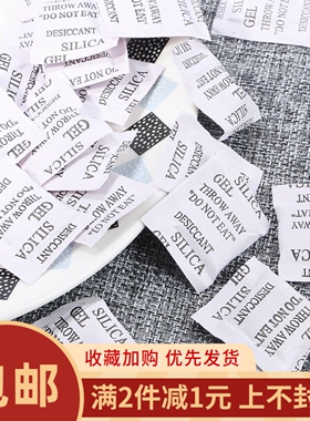 100包环保干燥剂防潮吸湿矿物diy