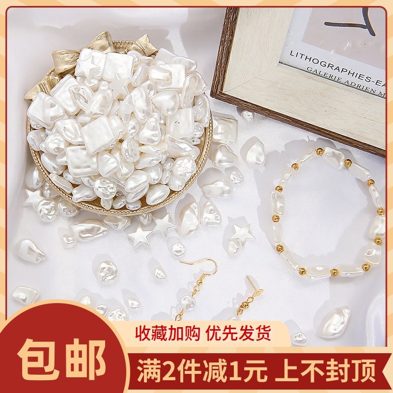 异形珍珠桃心五角星树叶手工材料