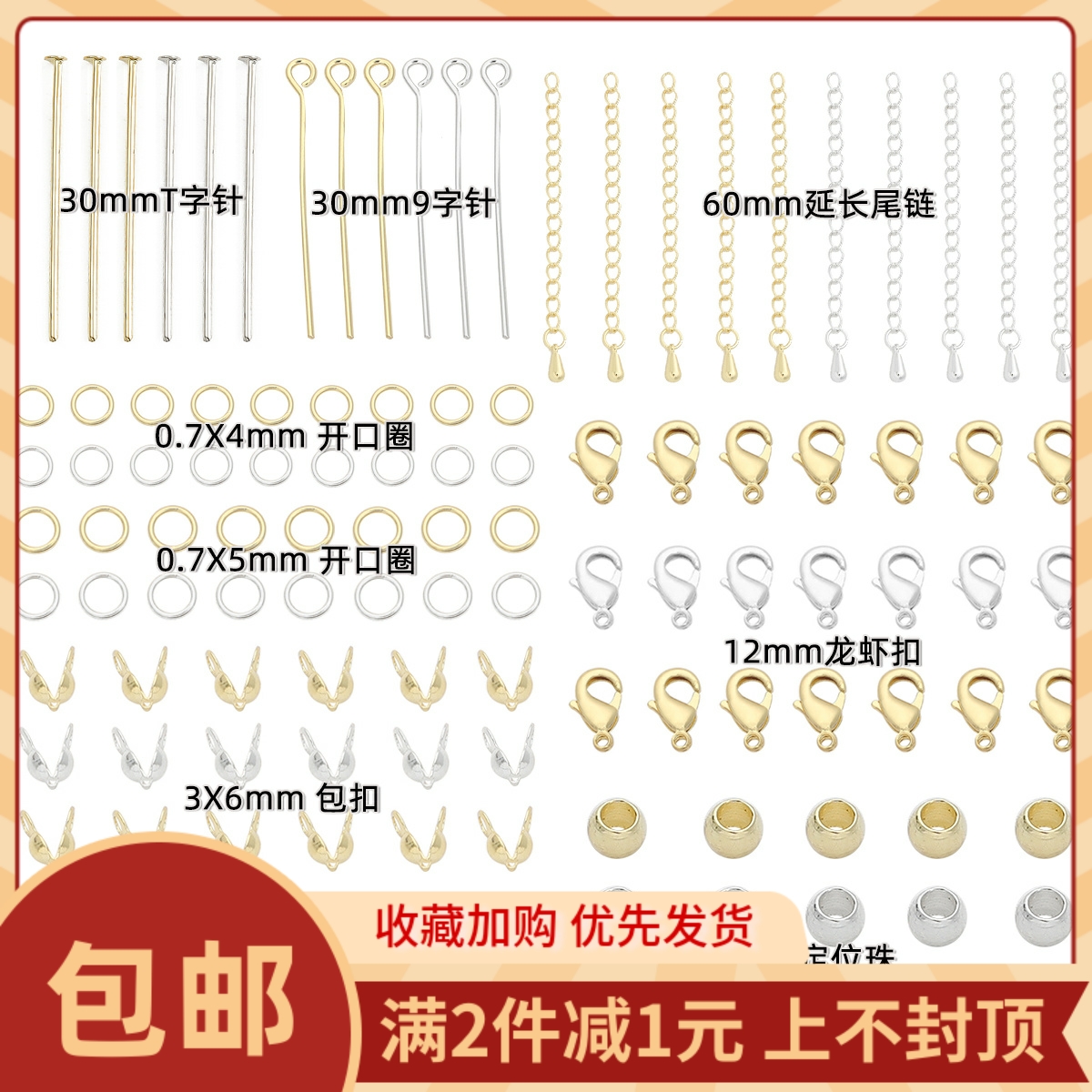 14k包金手链9字针开口圈龙虾扣