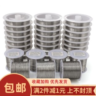 大卷软钢丝线不氧化串珠线绳引线细钢丝手工diy手链项链珠宝饰品