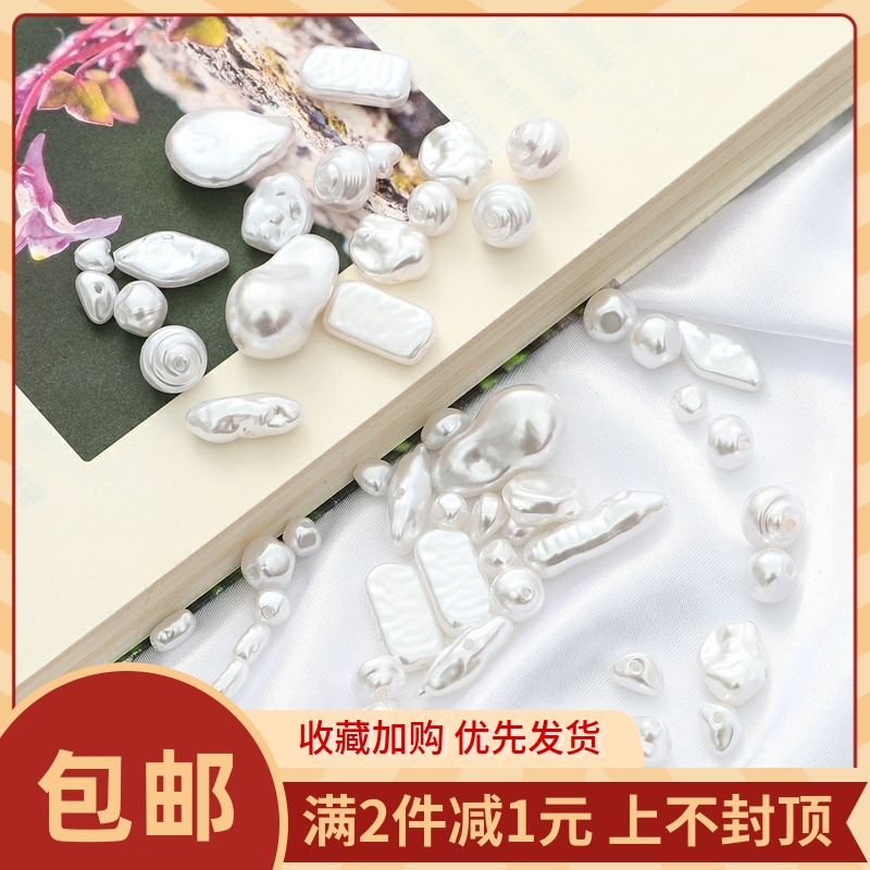 abs高亮异形仿珍珠饰品配件diy