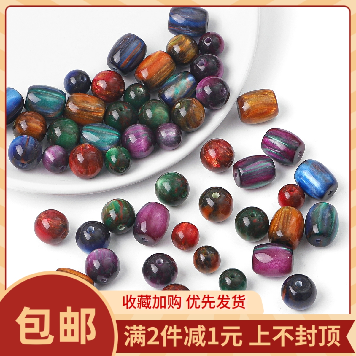 10个星空晕染圆珠树脂diy项链