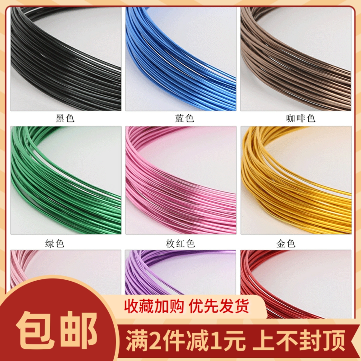 1-2mm彩色造型材料配件铝丝diy