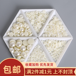 1000颗高亮米白平底半面ABS仿珍珠散珠子手工diy戒面发饰配件材料
