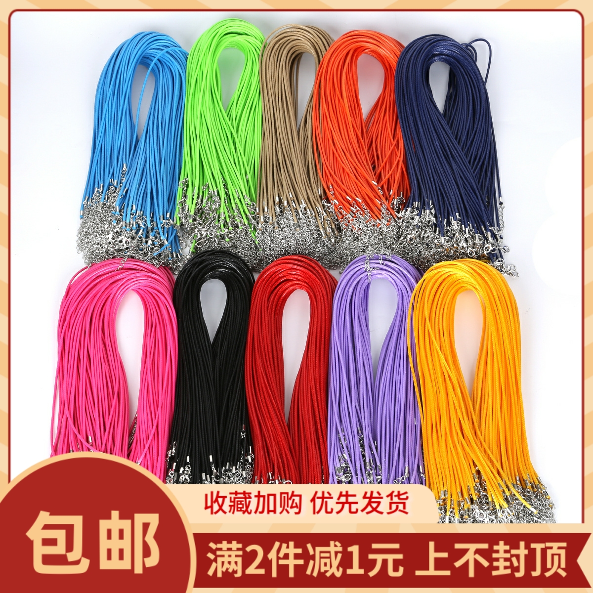 彩色蜡线皮绳手工diy项链挂坠