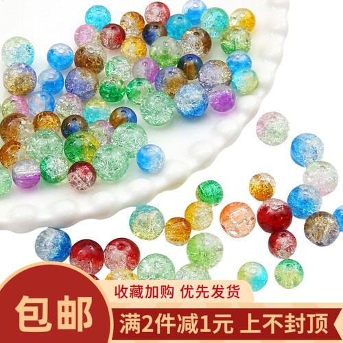 100颗双色爆花珠子diy配件材料