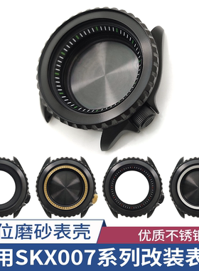 磨砂3.8位黑色表壳套装适用NH36 35机芯SKX007手表表圈改装配件