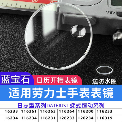 防刮蓝宝石日志型36盘男款(无唛)