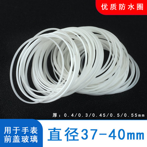 白色防水圈适用前盖玻璃密封圈