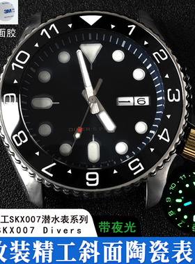 全夜光MOD斜面陶瓷圈口计时表圈38*30.6改装精工SKX007 009表配件