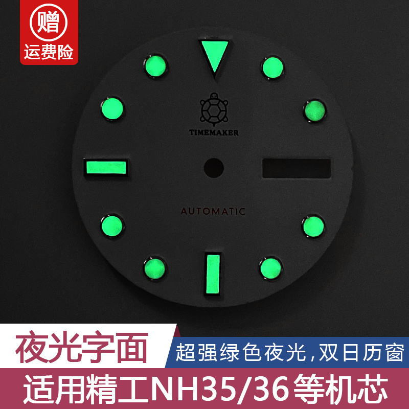 精工超强夜光双日历刻度表盘机芯