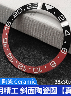 真红陶瓷圈斜面适用精工SKX007 38x30.6mm外圈表圈口改装手表配件