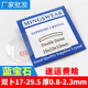 双卜17 29.5mm双凸面拱形兰蓝宝石玻璃表蒙子表镜面铭晶手表零件