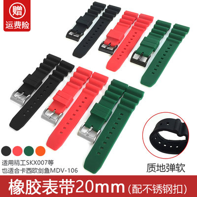 适配精工卡西欧SKX007硅胶表带