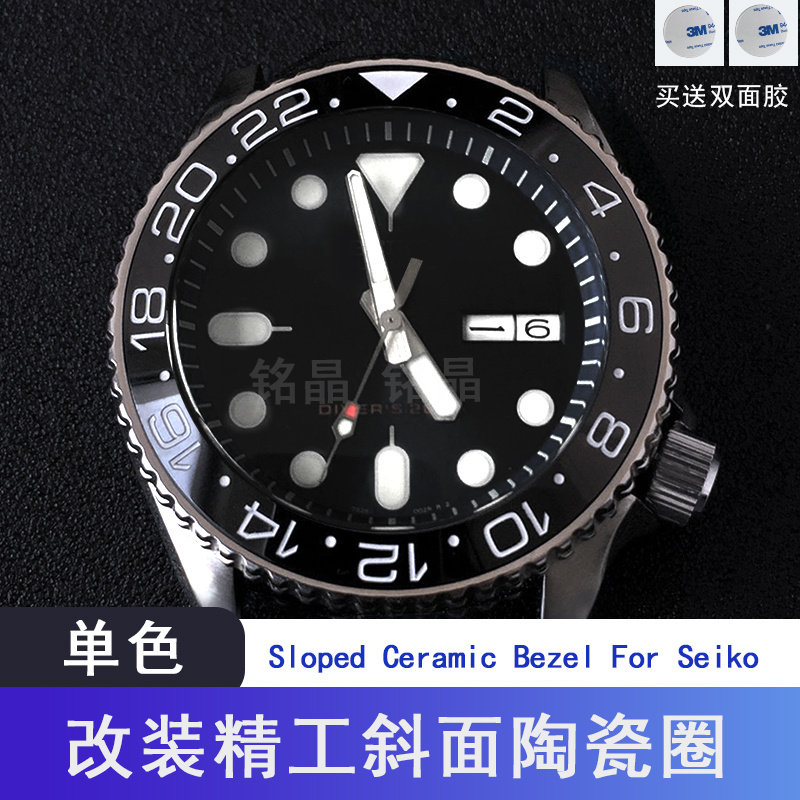 精工斜面改装陶瓷圈口