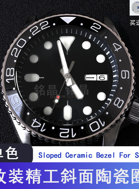 MOD改装精工 SKX007 斜面陶瓷圈口外表圈格林尼治 GMT-Maste 配件