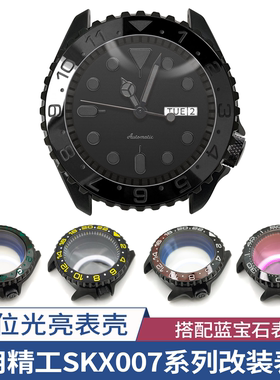 黑色光亮3.8位表壳套装适用NH36 4R36机芯SKX007手表表圈改装配件