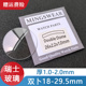 瑞士玻璃镜片双卜16.5 29.5直径1.0 2.0凸面弧形手表玻璃镜面配件
