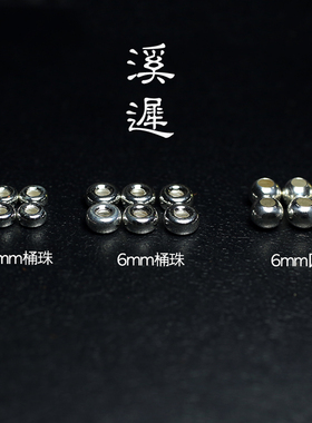 diy纯银路路通手链定位珠