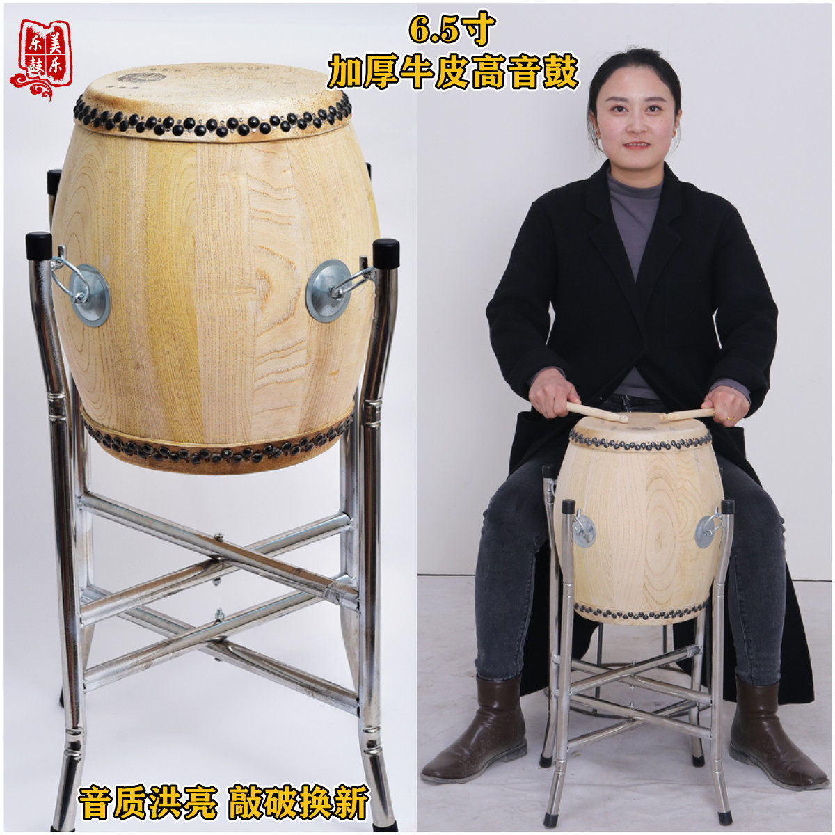 6.5寸高音堂鼓椿木剧团戏曲剧