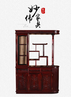 红木家具实木屏风柜明清古典玄关柜酒柜南美酸枝1.281.38米隔厅柜