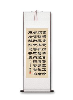 纯手写名家书法真迹卷轴字画客厅书房茶室装饰画言慢者贵