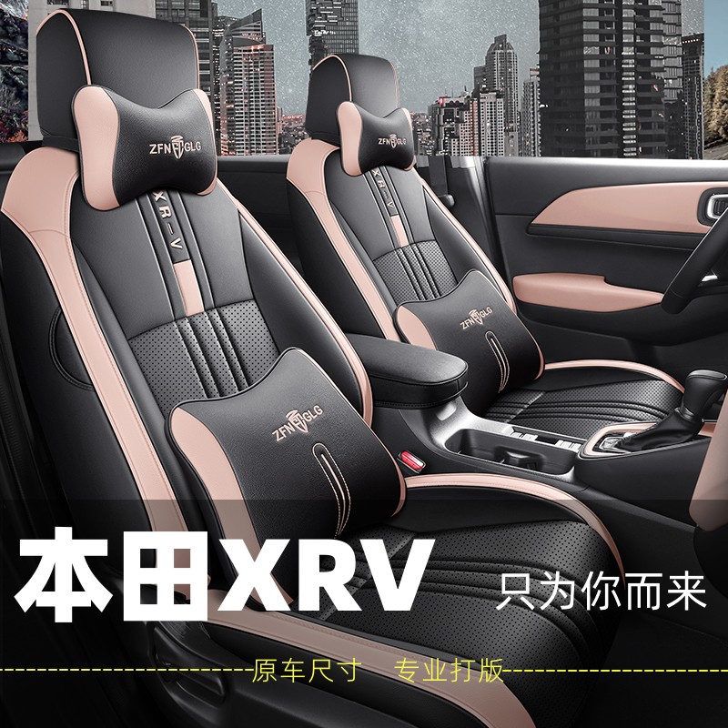 五座座套打孔皮全包本田xrv四季