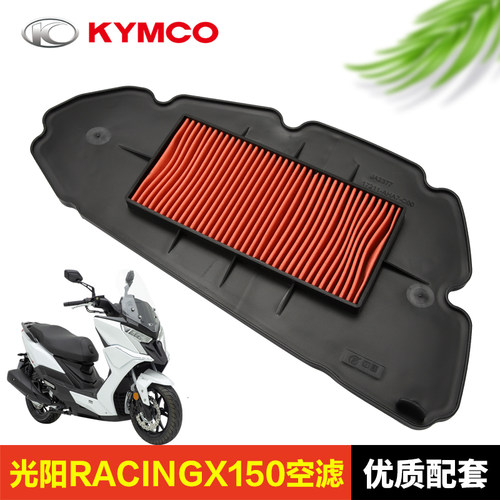 光阳踏板摩托车RACINGX150 RKS CK150T-11空气滤芯滤清器空滤配件