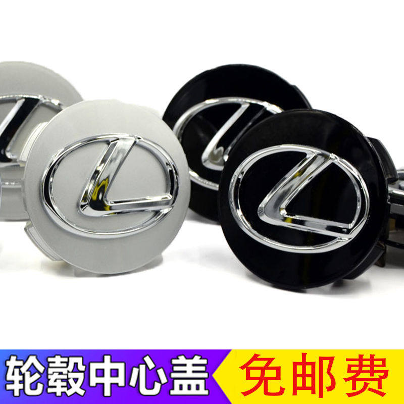 适用雷克萨斯轮毂盖轮胎中心标志