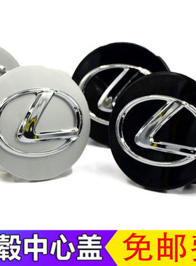适用雷克萨斯轮毂盖ES240ES300ES350LS430LS460IS300轮胎中心标志