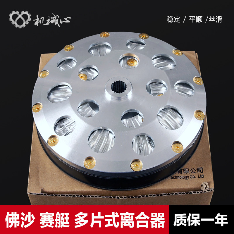 佛沙NSS350多片式干式离合器 光阳赛艇CT250/300/350离合器总成