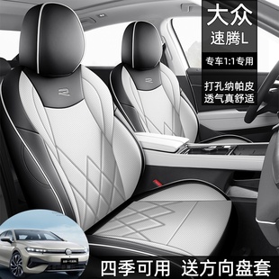 2026款大众速腾L全包围座椅套新款速腾四季专用汽车坐垫皮革座套