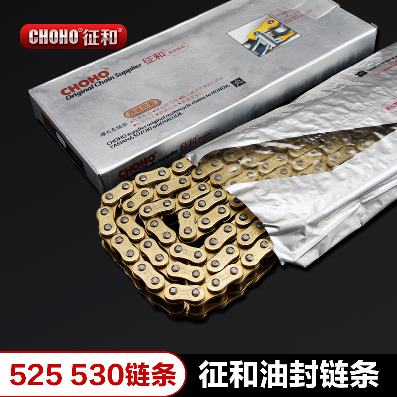适用原厂加强型摩托车加厚金色油封链条525HO 525HX 525SX2 530HO