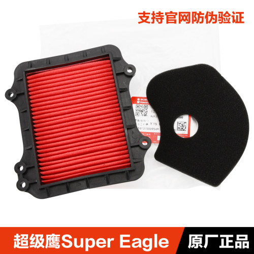 原装正品豪爵鹰超级鹰Super Eagle HJ125T-32-32A空滤CVT冷却滤芯
