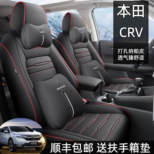 本田CRV专用汽车座套四季通用