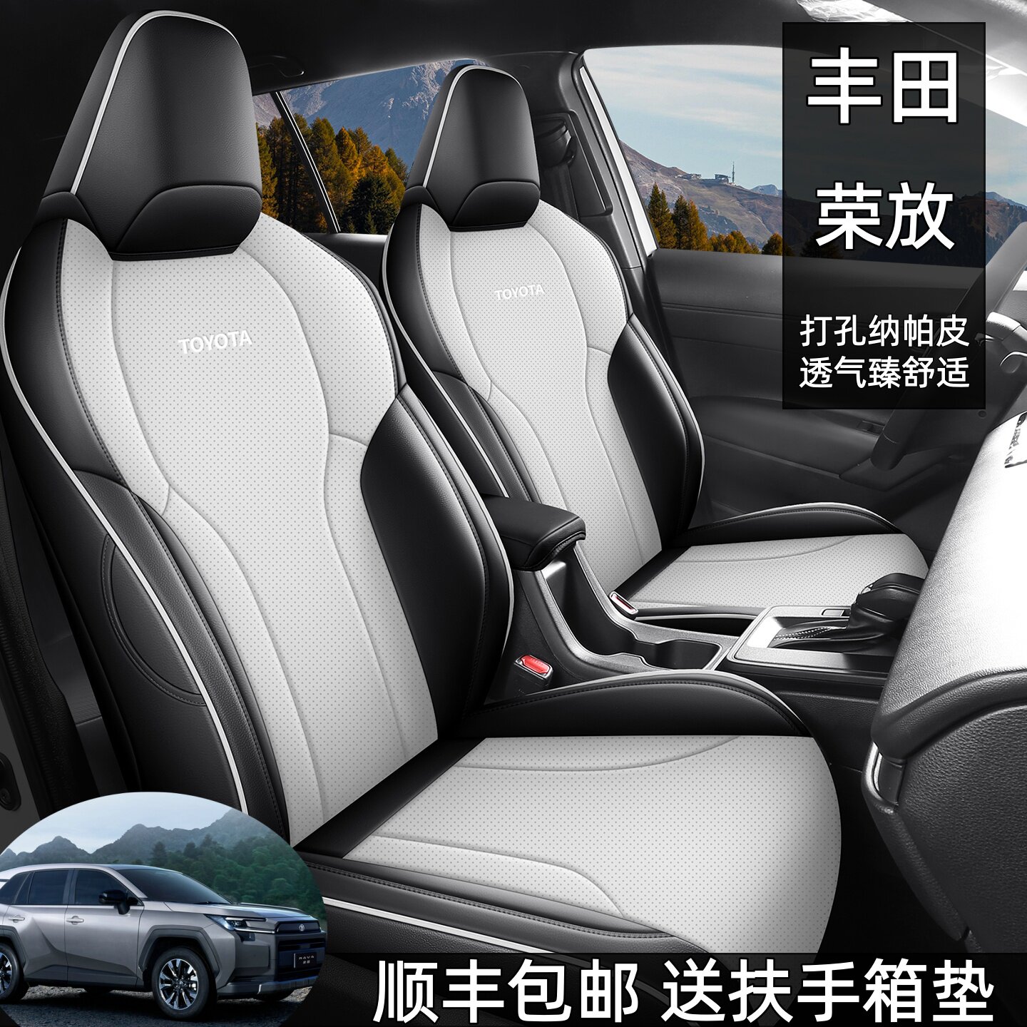专用于2026款丰田RAV4荣放汽车坐垫冬季RV4座套全包围座垫座椅套