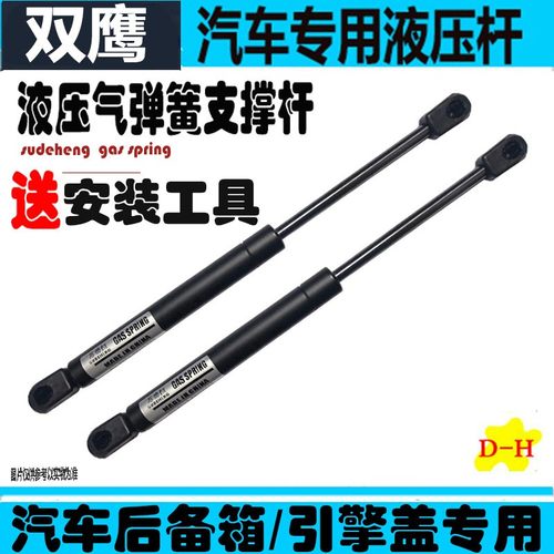 适用雷克萨斯机盖后备箱液压杆