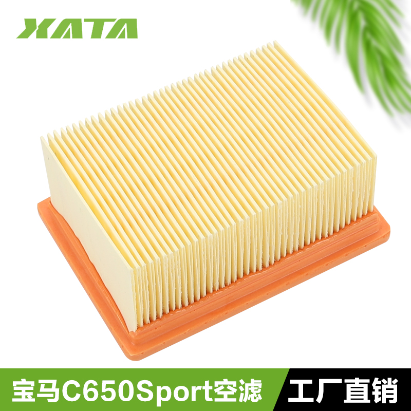适配宝马踏板摩托车C650GT C600 C650 SPORT空气滤芯滤清器空滤