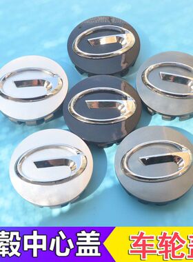 适用车型广汽传祺轮毂盖GS3GA3SGS4GS7GA6GS5GS8车轮胎中心盖标帽
