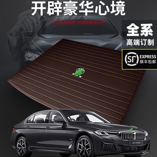 适用于宝马5系7系汽车后备箱垫 x3 x6x5真皮专用尾箱垫子定制改装