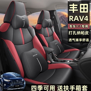 2020/25款丰田RAV4荣放专用座椅套全包皮革汽车坐垫四季座套双擎