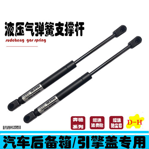 奔驰E级W211W212W207机盖液压杆